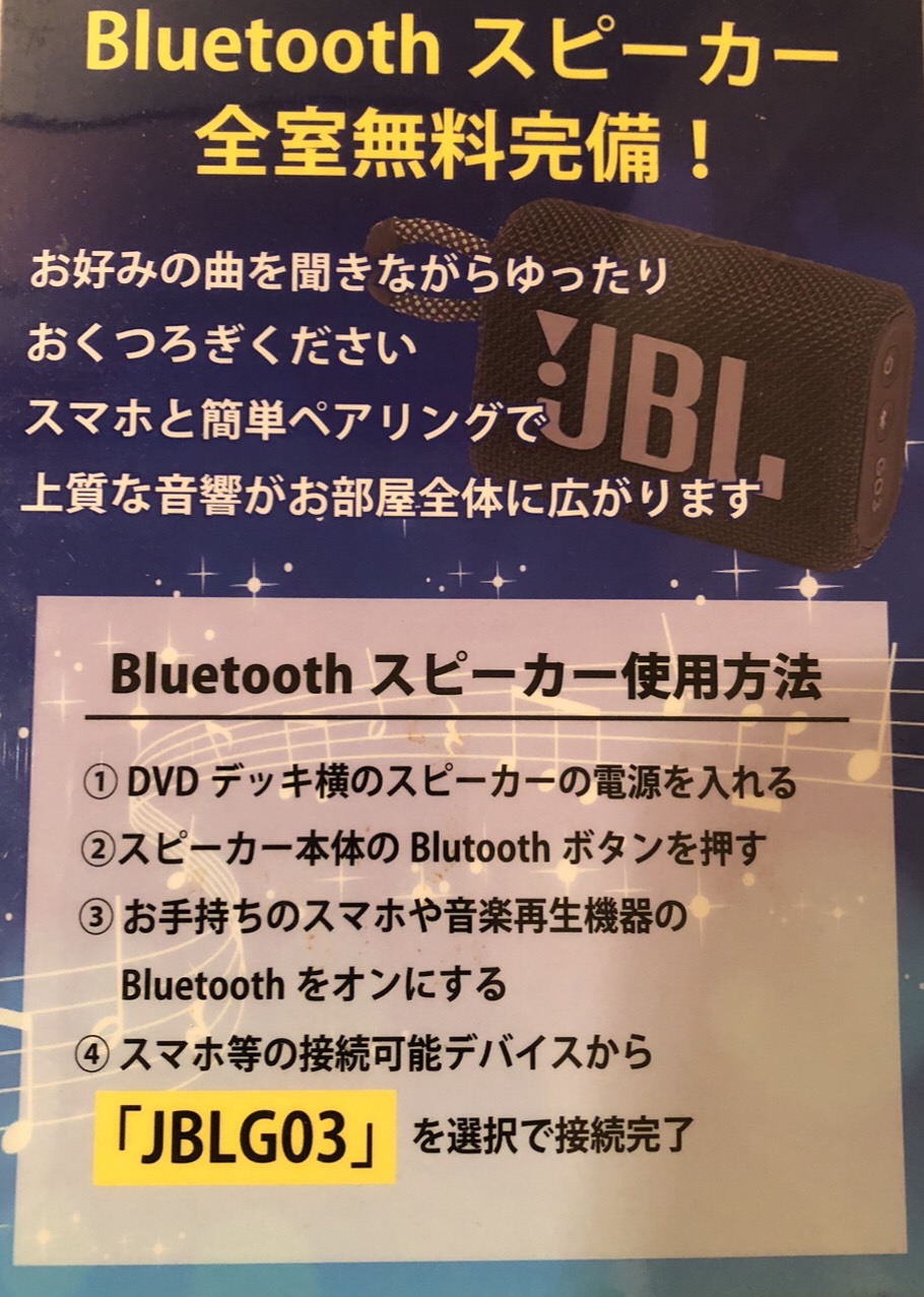 Bluetooth説明